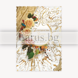 Магнит-картичка за юбилей с рози и златист дизайн