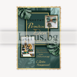 Магнитна картичка за рожден ден - Мъжки дизайн