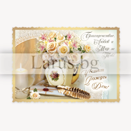 Магнит-картичка за Рожден ден с рози - 15-PMF-0068