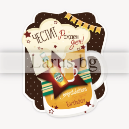 Магнит-картичка за рожден ден с бира - 15-PMF-0075