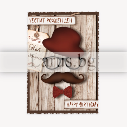 Магнит-картичка за рожден ден за мъж - MF-0076