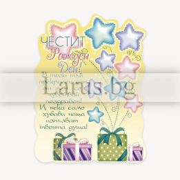 Магнит-картичка за Рожден ден - 15-PMF-0094