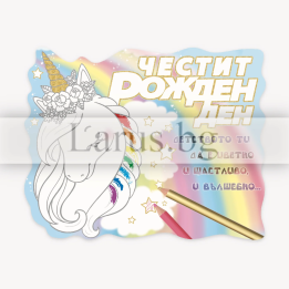 Магнит-картичка за детски рожден ден с еднорог
