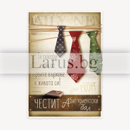 Магнит-картичка за абитуриентски бал - 15-PMF-0102