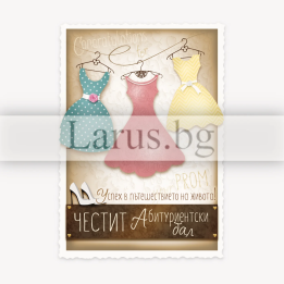 Магнит-картичка за абитуриентски бал - 15-PMF-0103