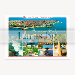 Пощенска картичка Поморие 1-PO-0059
