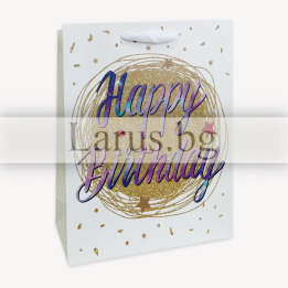 Подаръчна торбичка за рожден ден - Happy Birthday