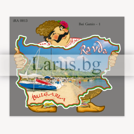 Пощенска картичка Равда - Сувенир от България