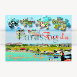 Пощенска картичка Равда 1-RA-0038