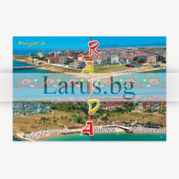 Пощенска картичка Равда 1-RA-0044