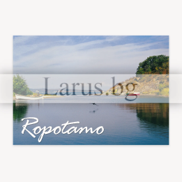 Пощенска картичка Ропотамо 1-RO-0001