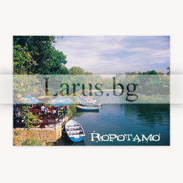 Пощенска картичка Ропотамо 1-RO-0002