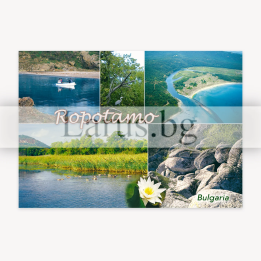 Пощенска картичка Ропотамо, България - RO-0009