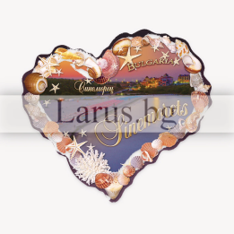 Магнитен сувенир Синеморец - сърце с раковини