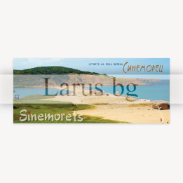 Магнитен сувенир Синеморец - Устие на река Велека