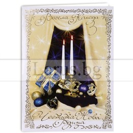 Зимна двойна картичка 0011 1-ZD-0011