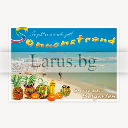 Пощенска картичка Слънчев бряг - SB 0652
