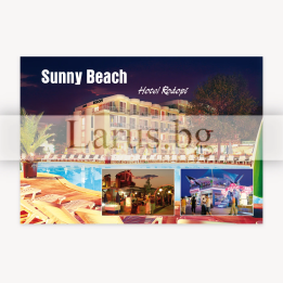 Пощенска картичка Слънчев бряг - Хотел Родопи | Сувенири
