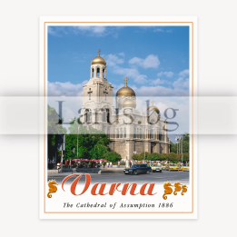 Пощенска картичка Варна - Катедрален храм VN 0015