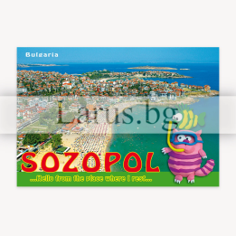 Пощенска картичка Созопол - Летни поздрави от морето