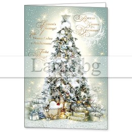 Луксозна коледна картичка 1039 - Златни акценти