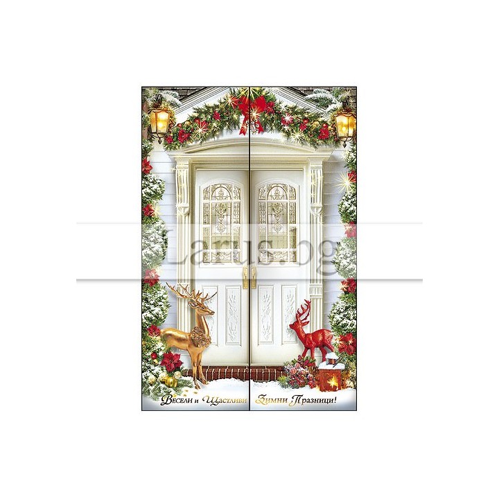 Неповторима новогодишна картичка с еленчета, блестяща елха и подаръци 1046 1-ZD-1046