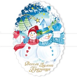 Новогодишен Магнит-картичка 0031 15-NSF-0031