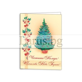 Мини коледна картичка 0143 - 1-ZM-0143