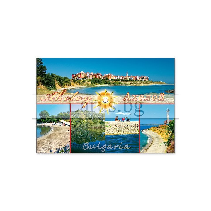 Пощенска картичка Ахелой - Сувенири от България