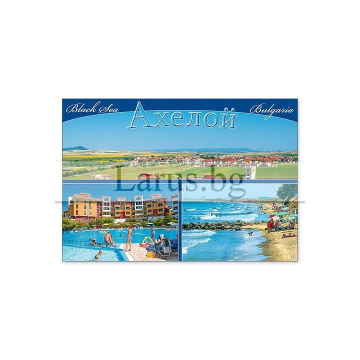 Пощенска картичка Ахелой 1-AE-0003