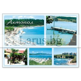 Пощенска картичка Ахтопол 1-AH-0001