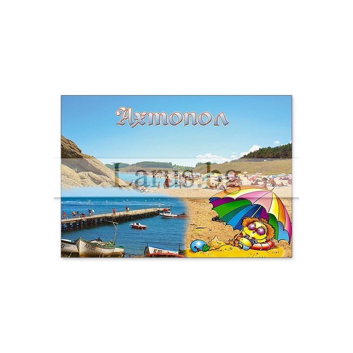 Пощенска картичка Ахтопол - Летен спомен