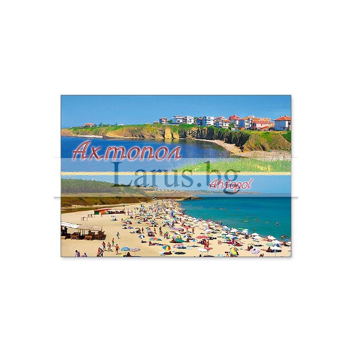 Пощенска картичка Ахтопол 1-AH-0014