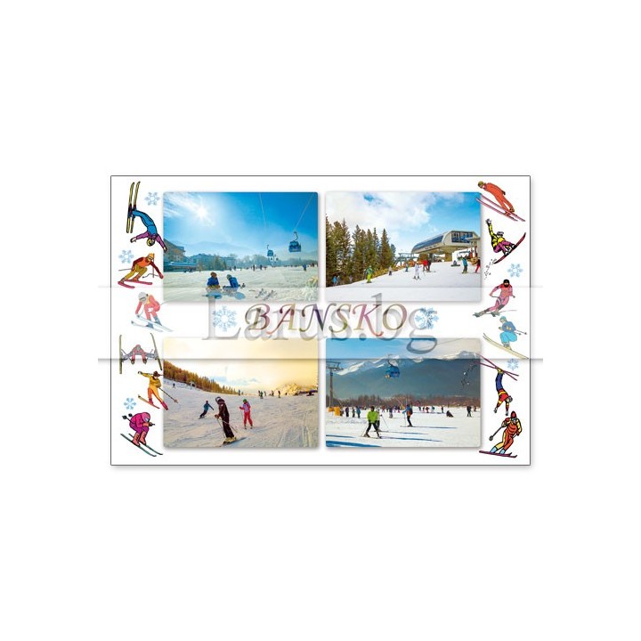 Пощенска картичка Банско - Зимни изгледи