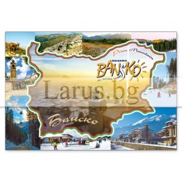 Пощенска картичка Банско - 1-BN-0002