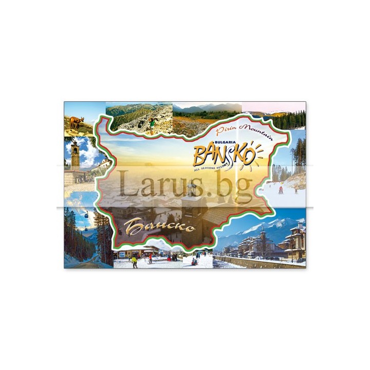 Пощенска картичка Банско 1-BN-0002