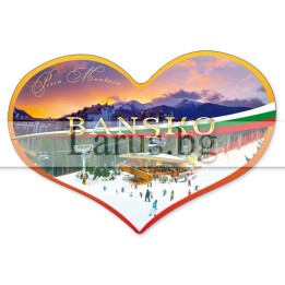 Магнитен сувенир Банско - Сърце | Сувенири от България