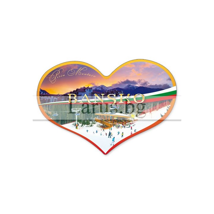 Магнитен сувенир Банско - Сърце | Сувенири от България