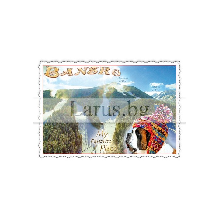 Магнитен сувенир Банско - BN-0017