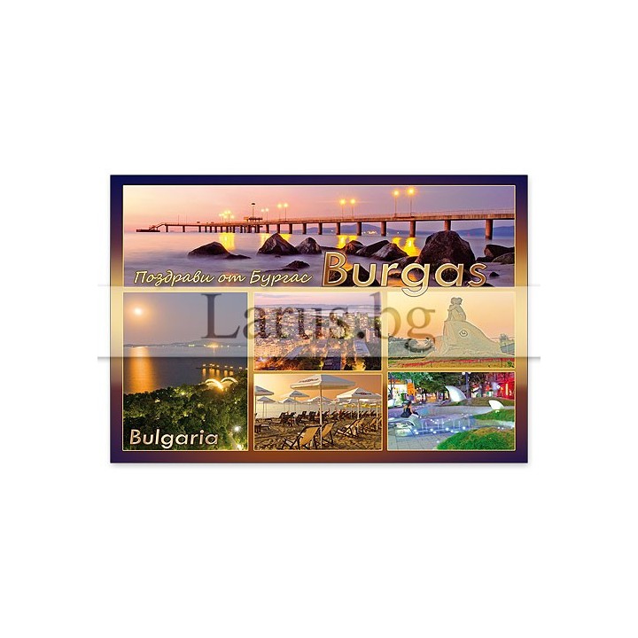 Пощенска картичка Бургас 1-BS-0087