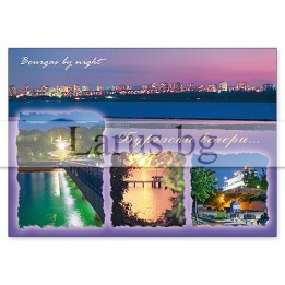 Пощенска картичка Бургас 1-BS-0091