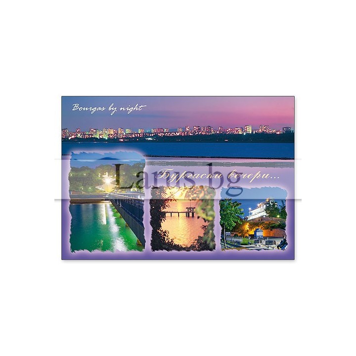 Пощенска картичка Бургас 1-BS-0091