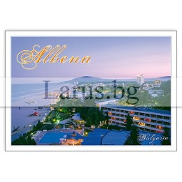 Пощенска картичка Албена 1-AL-0022