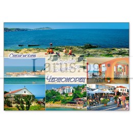 Пощенска картичка Черноморец - Летни изгледи