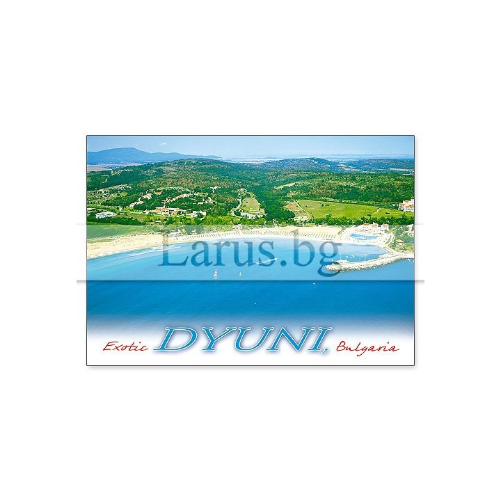 Пощенска картичка Дюни 1-DU-0001