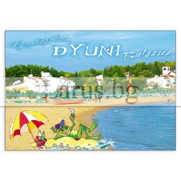 Пощенска картичка Дюни 1-DU-0005