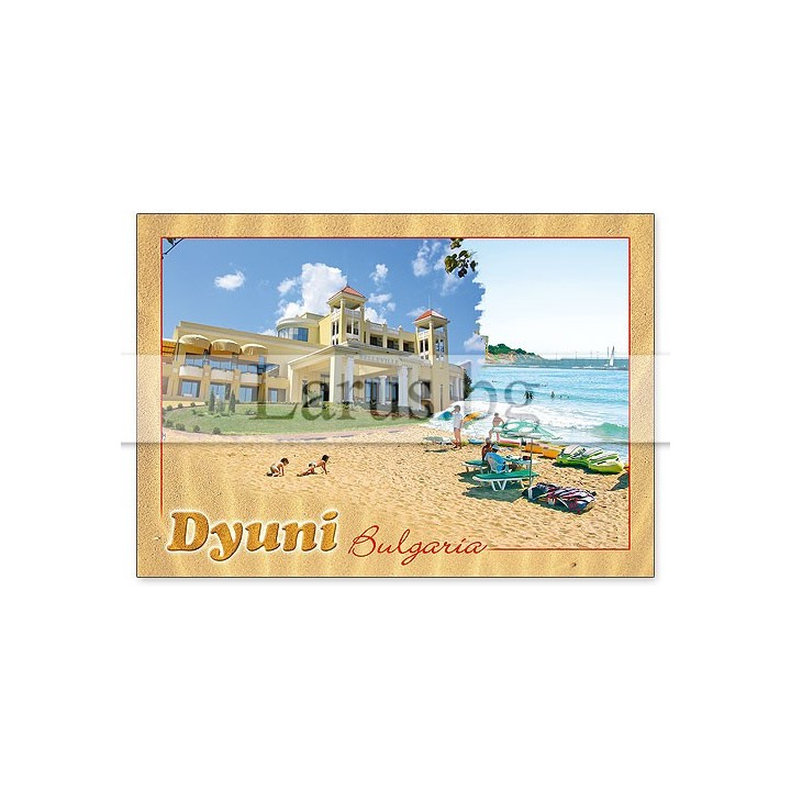 Пощенска картичка Дюни, България | Летни сувенири
