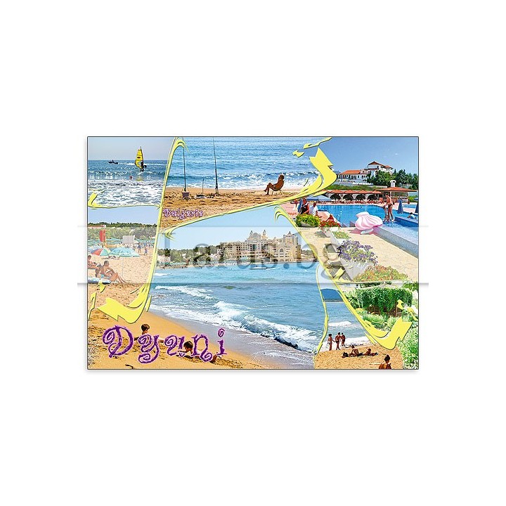 Пощенска картичка Дюни | Летен спомен от България