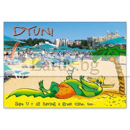 Пощенска картичка Дюни 1-DU-0013