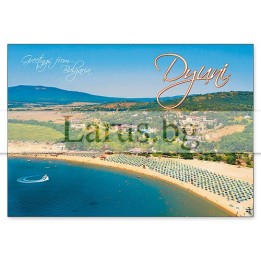 Пощенска картичка Дюни | Летни спомени от България